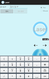 How to download LaserPoint MOUSE 1.0 apk for pc