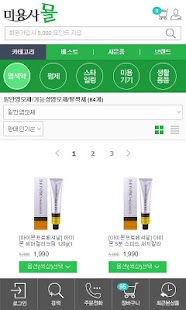 How to get 미용사몰:종합미용재료,최저가판매 patch 1.3 apk for android