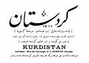 [kurd gazetesi[3].jpg]