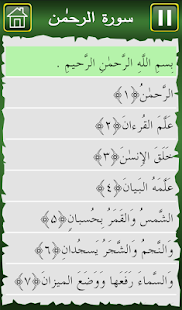 How to download Surah Rehman lastet apk for pc
