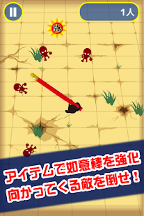 How to get くらえ！如意棒 1.0.0 apk for laptop