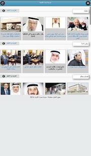 How to download جريدة صوت الكويت patch 0.0.1 apk for laptop