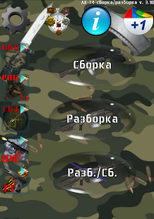 How to mod AK-74 stripping 3.12 unlimited apk for pc