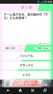 How to get ご当地アイドル検定 dela version 1.0 apk for bluestacks
