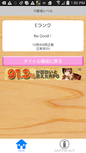 How to mod クイズ for 近キョリ恋愛 lastet apk for pc