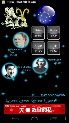 【免費工具App】Constellation celebrity-Aries-APP點子