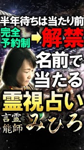 How to mod VIP限定占い解禁◆ひらがな姓名霊視≪言霊能師みひろ≫ 1.1.0 unlimited apk for pc