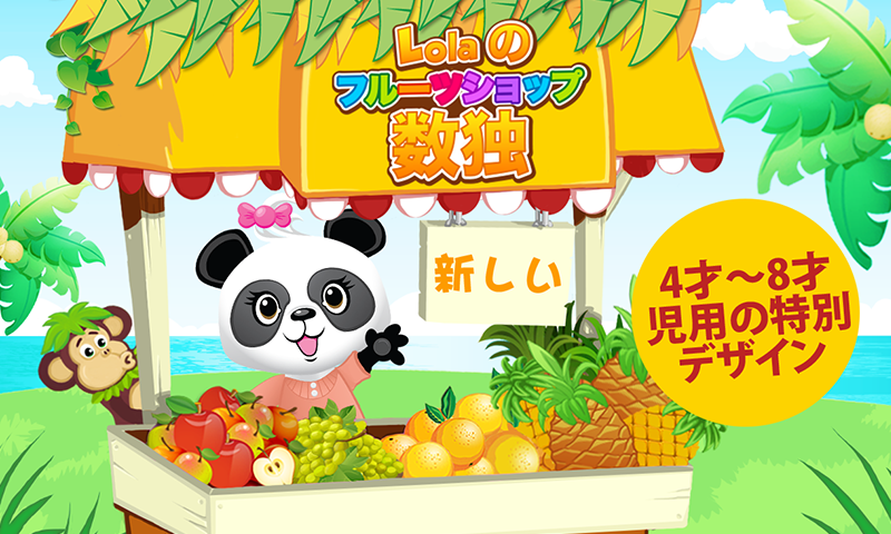 Android application Lola's Fruity Sudoku screenshort