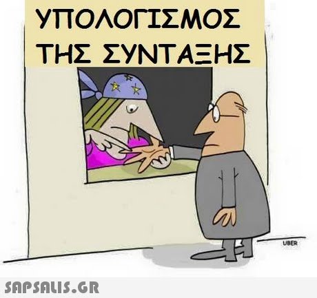 ΤΗΣ ΣΥΝΤΑΞΗΣ UBER