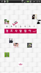 How to mod 경조사알림이 1.3 unlimited apk for bluestacks
