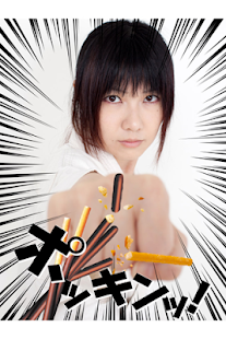 How to install ポッキーシェアカメラ 1.0.4 unlimited apk for android