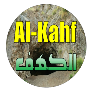 Al-Kahf  الكهف.apk 2.0.02