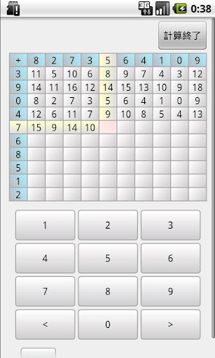 【免費娛樂App】100ます計算-APP點子
