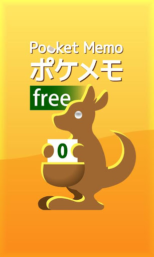 PocketMemo Free