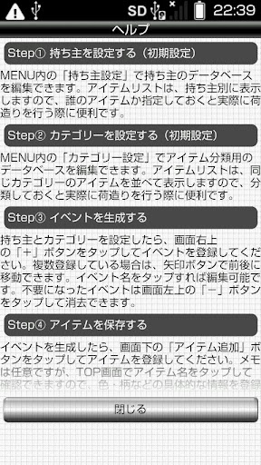 【免費旅遊App】Item List-APP點子