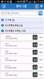 How to mod 헬프존 - 위치추적,무전기,SOS,안심서비스 lastet apk for laptop