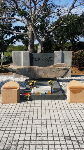 Himukai Monument