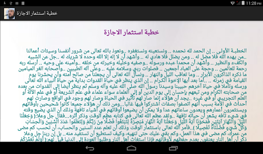 How to download خطبة يوم الجمعة lastet apk for android