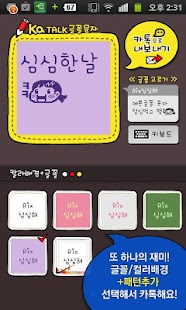 How to get 카톡글꼴_Rix심심해 1.1.0 unlimited apk for pc