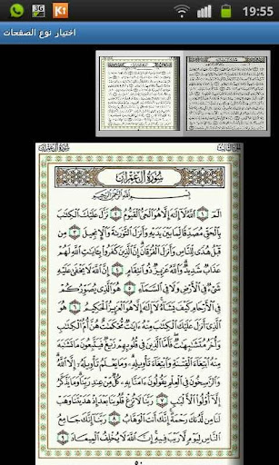 【免費書籍App】Quran Kareem Border Pages-APP點子