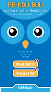 How to install PR-EDU BUU patch 1.4.0 apk for laptop