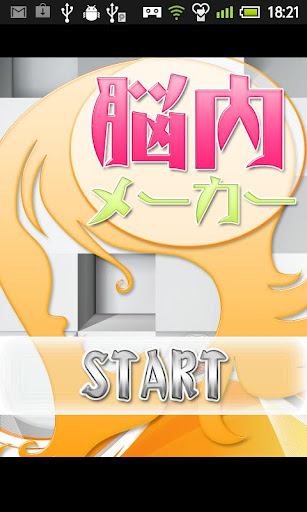 怖いほど当たる脳内メーカー～恋愛結婚不倫に悩む理由を解明！