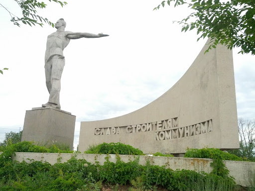 Памятник-монумент гидростроителям