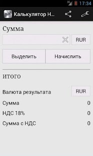 How to get НДС калькулятор 1.1 mod apk for android