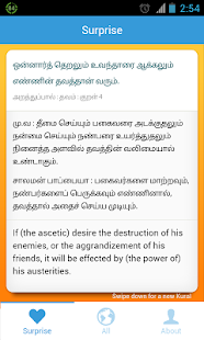 How to download Thirukural (no ads) 0.0.5 mod apk for bluestacks