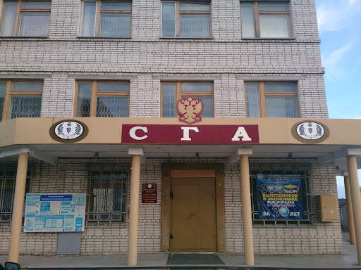 СГА