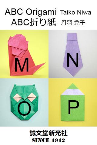 ABC Origami 4 MNOP