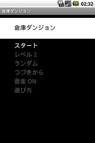 【免費解謎App】冒険パズル：倉庫ダンジョン-APP點子