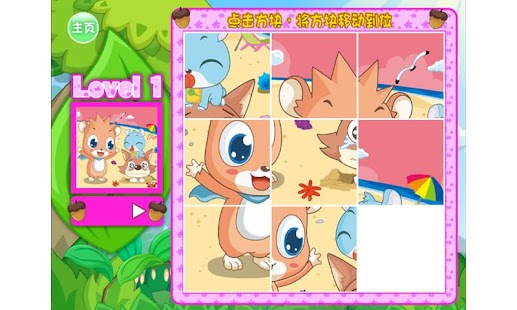 How to download Hamster Puzzle 拼图乐 1.1 apk for bluestacks