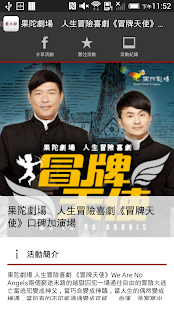 How to mod 藝文控 patch 1.0 apk for android