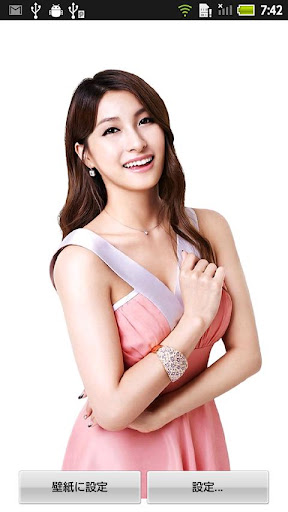 Park Gyuri Live Wallpaper