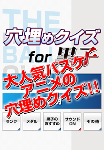 How to download 穴埋めクイズ for黒子 1.0.2 apk for laptop
