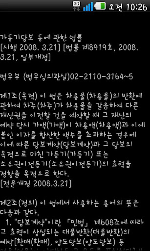 【免費教育App】나는 암기왕(AL STUDY: 암기 학습용)-APP點子