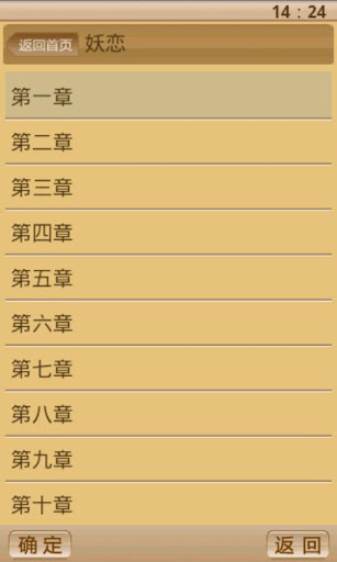 免費下載書籍APP|妖戀 app開箱文|APP開箱王