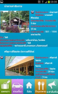 How to get ท่องเที่ยววิถีไทย 29.0 unlimited apk for android