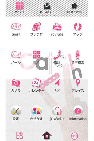 【免費個人化App】Catch Peace for[+]HOMEきせかえテーマ-APP點子