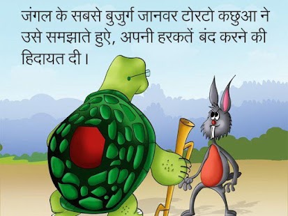 How to get Hindi Kids Story By Pari #7 12.0.1 unlimited apk for android