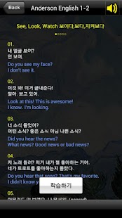 How to download 앤더슨잉글리시 1단계2 (앤더슨영어) 1.19 apk for android
