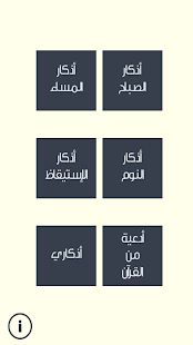 How to download تسبيح 1.4 unlimited apk for laptop