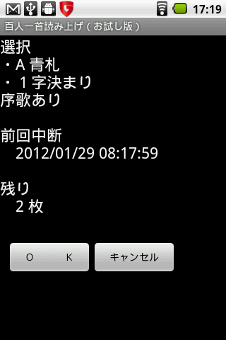 【免費教育App】百人一首読み上げ（お試し版）-APP點子