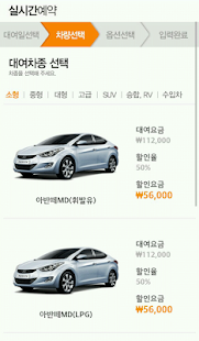 How to download SIXT 렌터카, SIXT 렌트카 1.7 apk for bluestacks