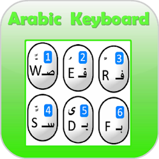How to download Arabic for keyboard patch 1.0 apk for android