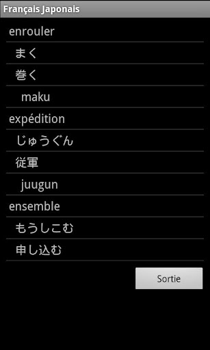 免費下載教育APP|Japanese French Dictionary app開箱文|APP開箱王