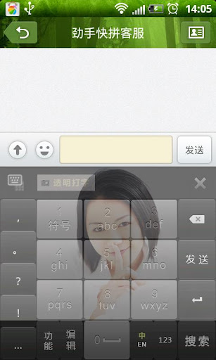 免費下載工具APP|劲手透明输入法 app開箱文|APP開箱王