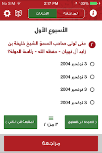 How to mod UAE1971 1.5 unlimited apk for android