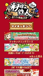 How to get 料理の鉄人 lastet apk for laptop